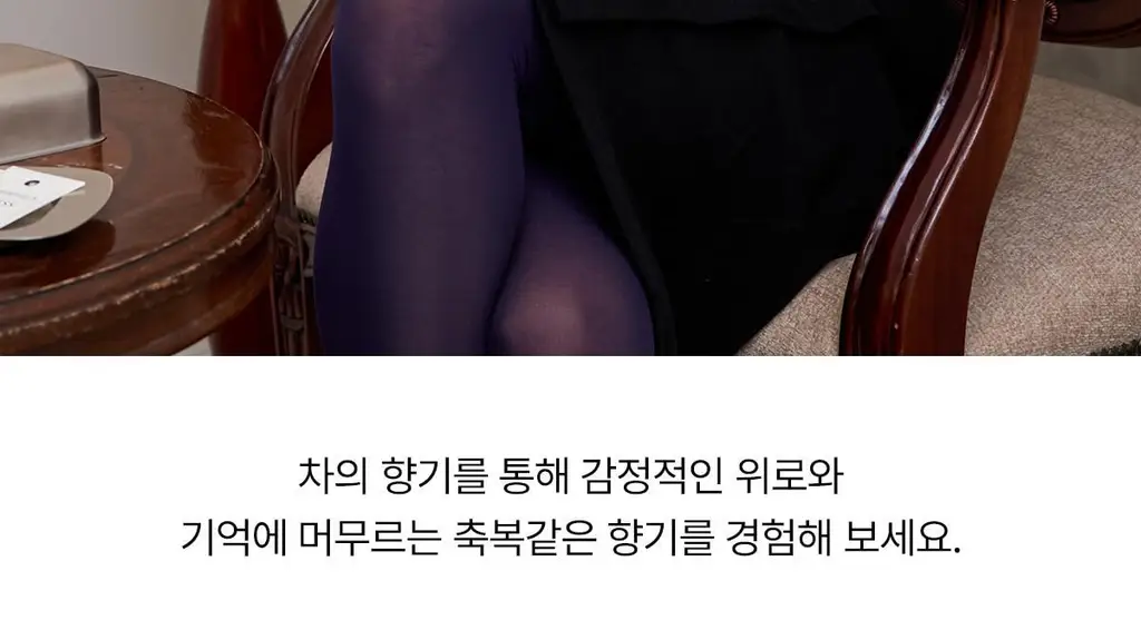 [오래남는 잔향] 티블레스 오일퍼퓸 5ml 세이지 앰버 퍼플티 상세페이지 2